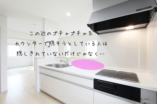 キッチン-カウンター4