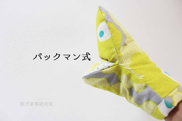 ミトン 鍋つかみ 北欧インテリア 小さめ (3)