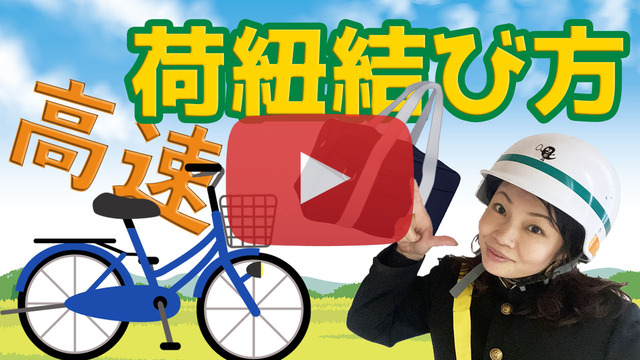 荷紐サムネブログ