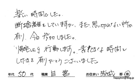 整理収納セミナー感想　土浦イオン　クローゼット (1)