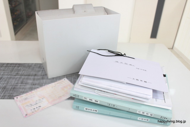 無印良品 確定申告 領収書 収納