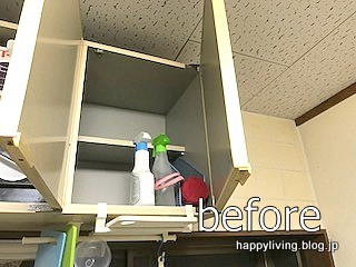整理収納サービス モニター様 茨城 キッチン (26)