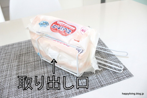 セリア ラップホルダー 収納アイディア ウエットティッシュ (5)