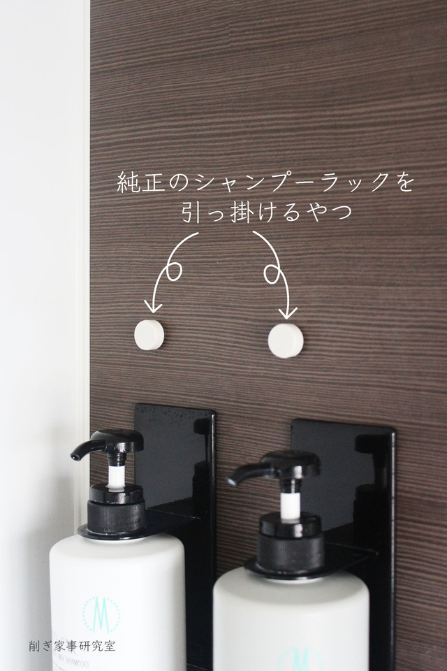 浮かせるシャンプー12