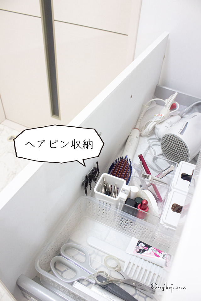 洗面台収納4