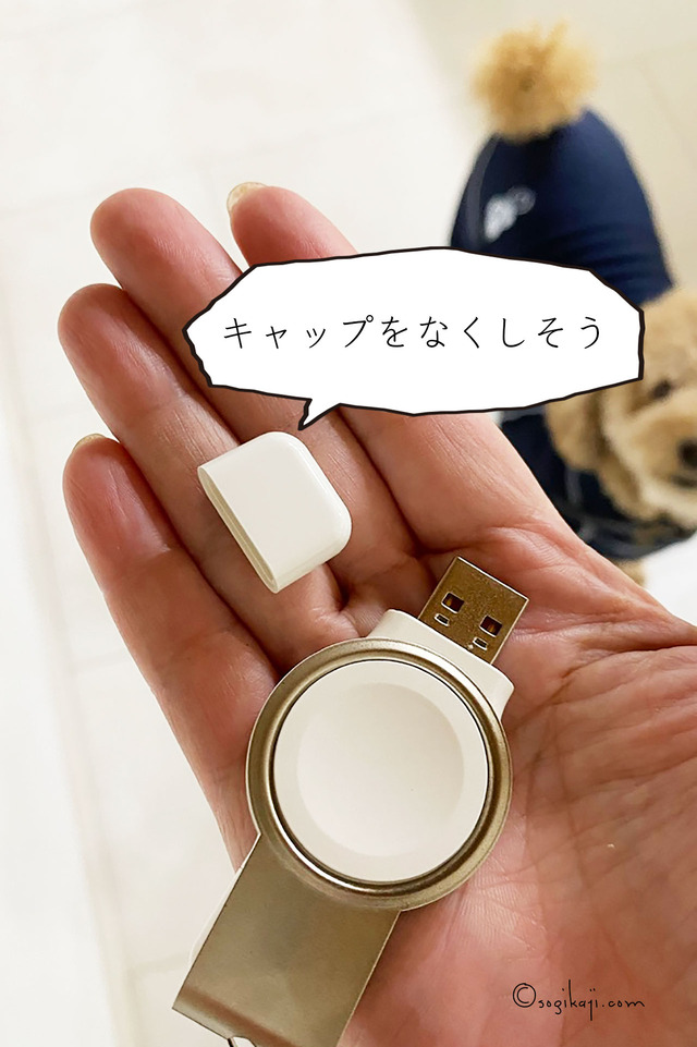 Apple-Watch-充電器5