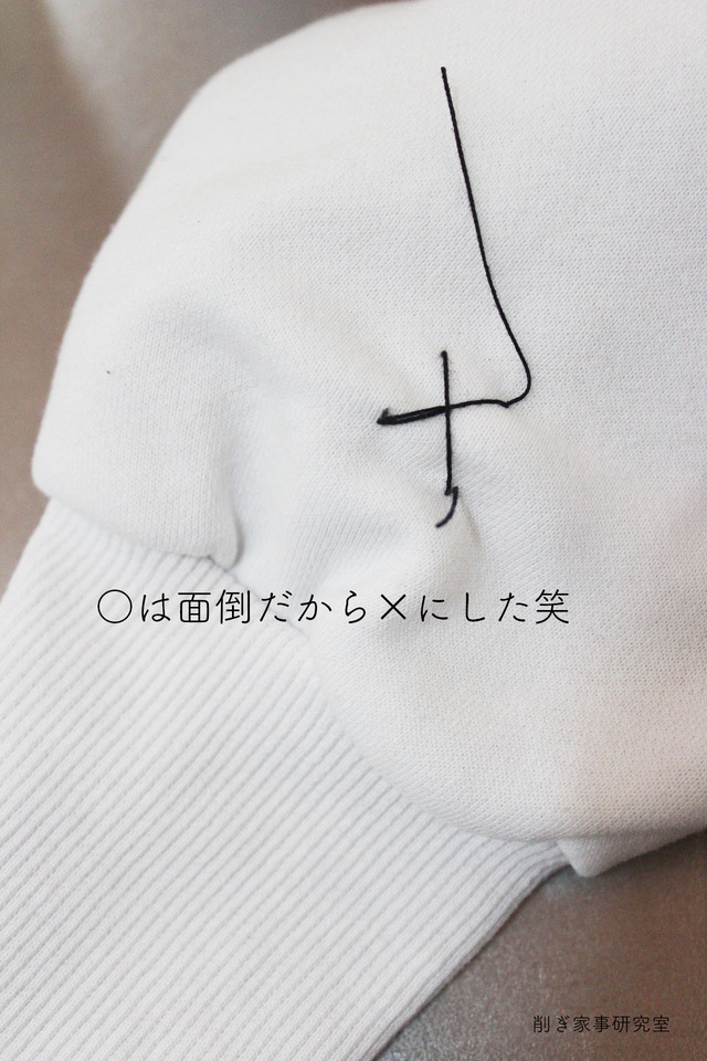 シミ抜き21