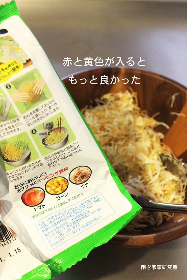 無限キャベツのもと6
