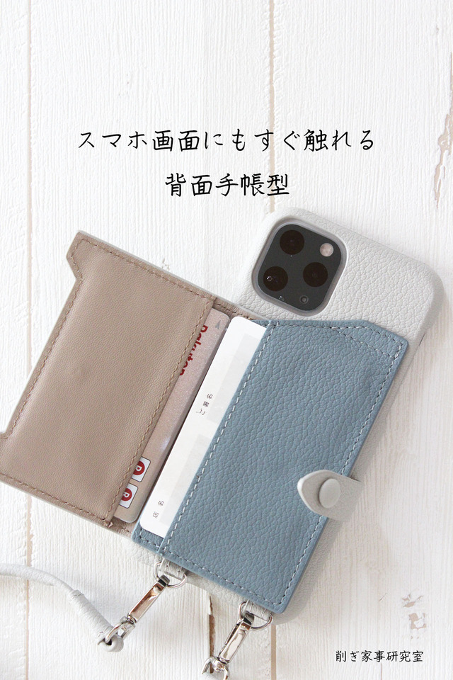 カード入れスマホカバー11