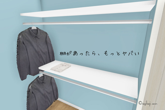 ハンガーポール高さ3