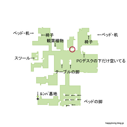 ルンバ980 清掃範囲