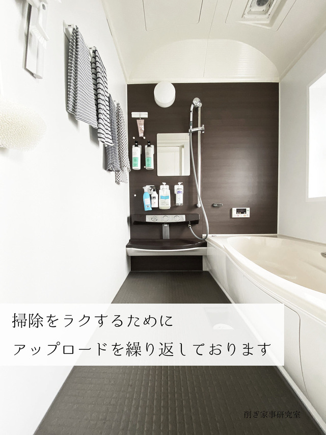 お風呂掃除のコピー