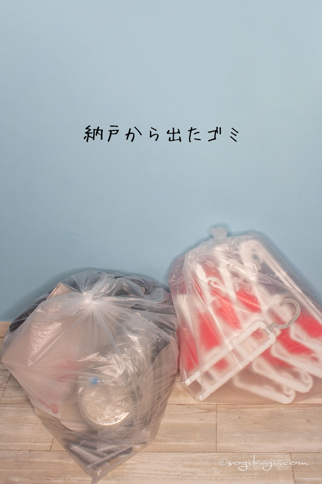 納戸片付け7