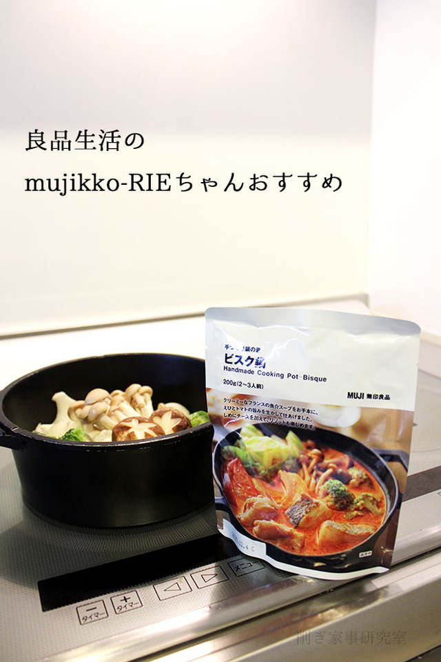 ライブドアブログ大忘年会2019 無印良品 コストコ生活 (2)