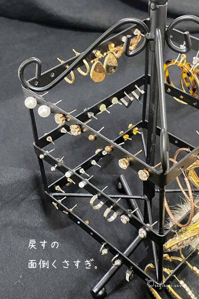 ピアス収納3