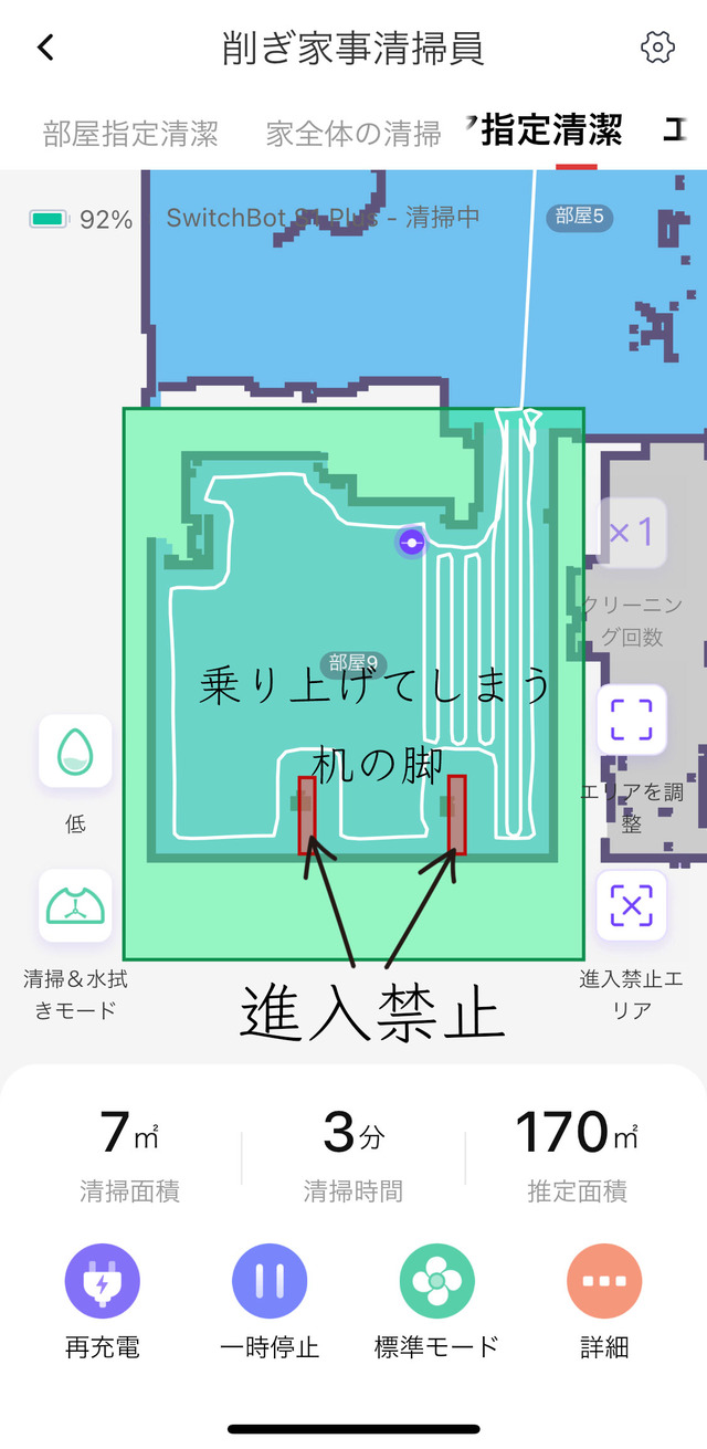 ロボット掃除機14