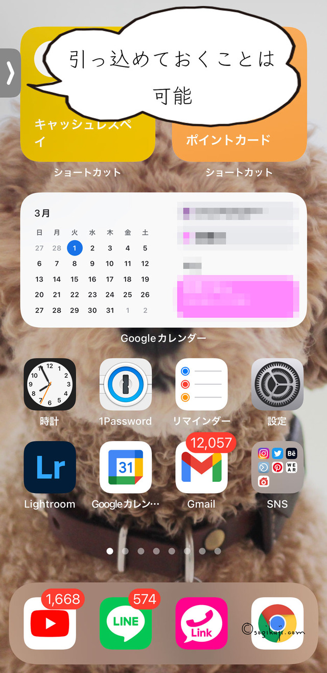 流れるメモ3