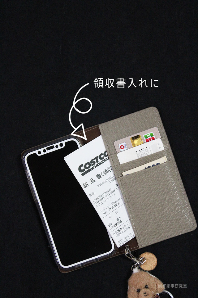 手帳型スマホケース
