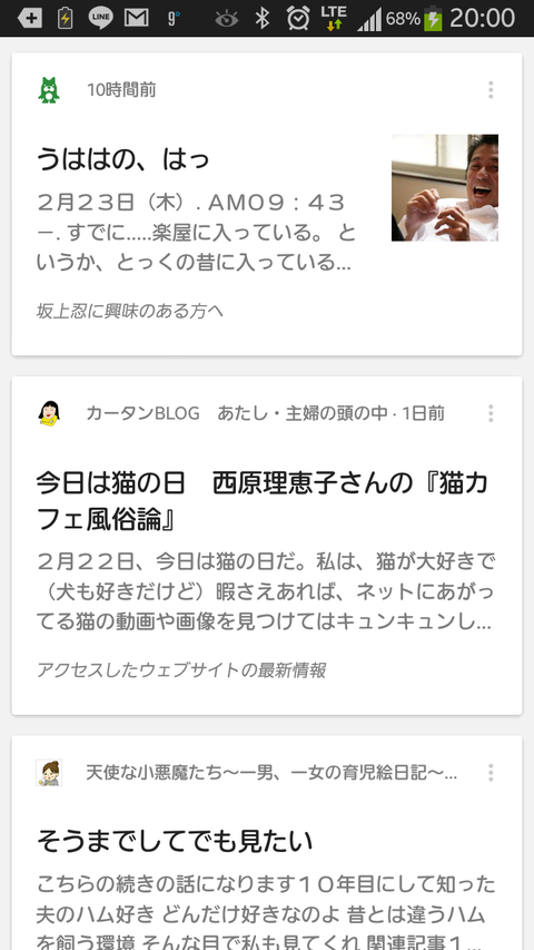 Screenshot_2017-02-23-20-00-56