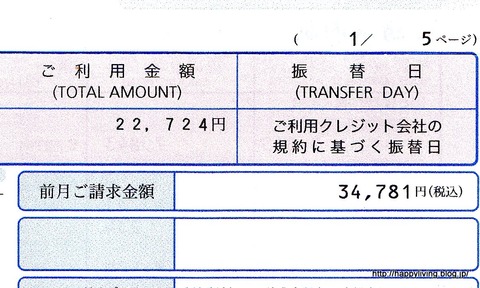 ガラケー スマホ 2台持ち 利用料金