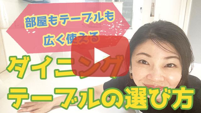 ダイニングテーブルjpg