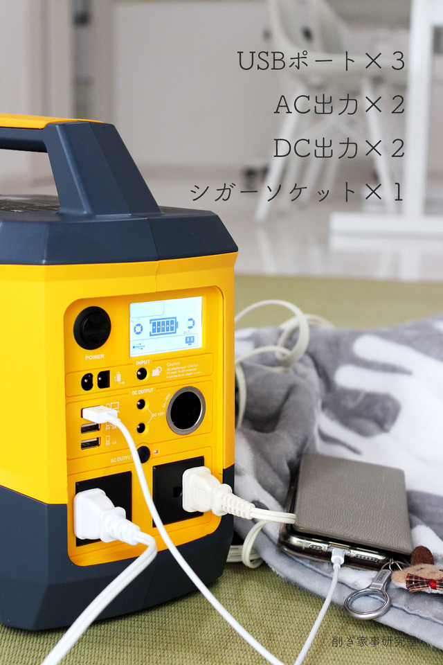 ポータブル電源2