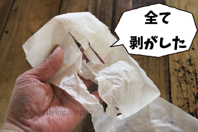 国内最長級トイレットペーパー 最後 芯なし レビュー (5)