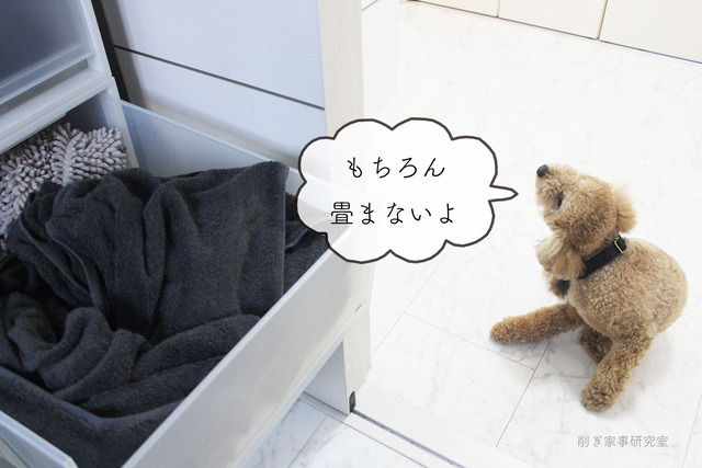 タオル収納9