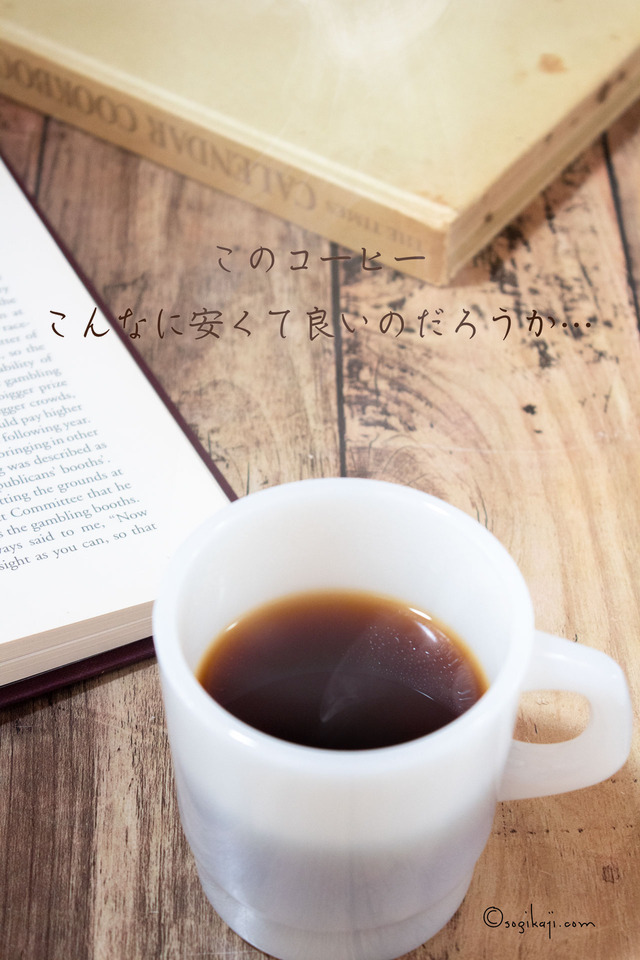 ドリップコーヒー9