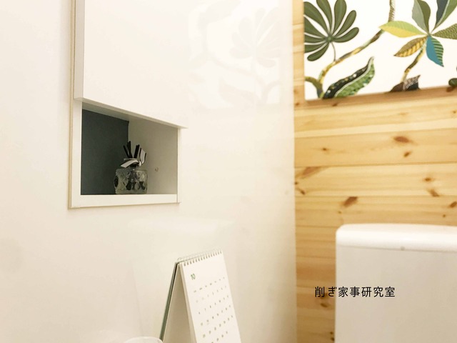 壁紙屋本舗 DIY あまり トイレ ニッチ (2)