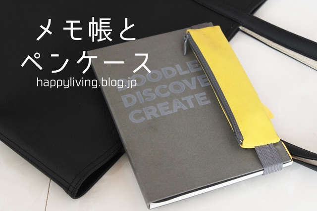 バッグの中身 整理収納 バッグインバッグ (12)