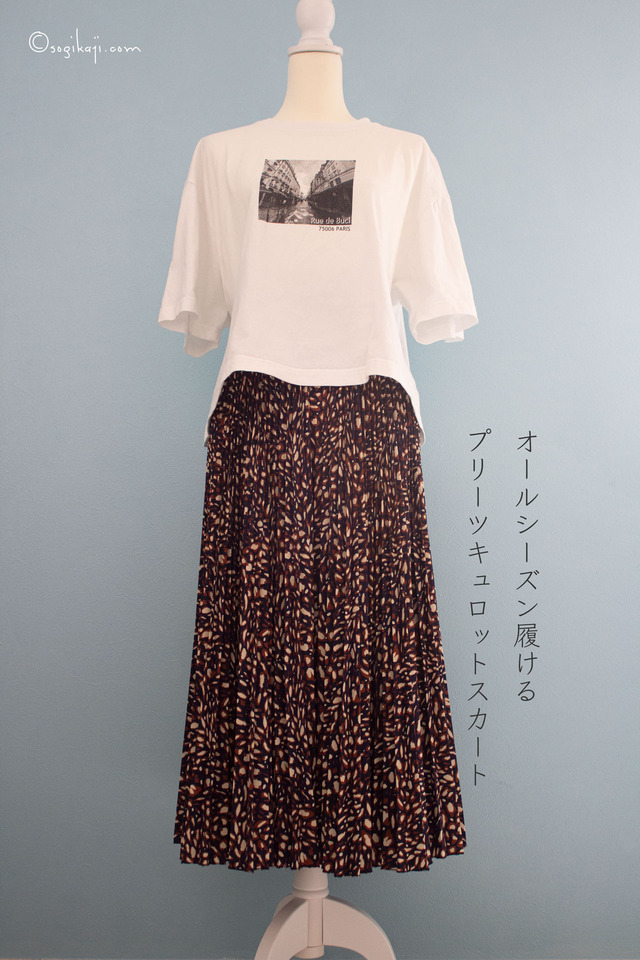 夏ボトム8