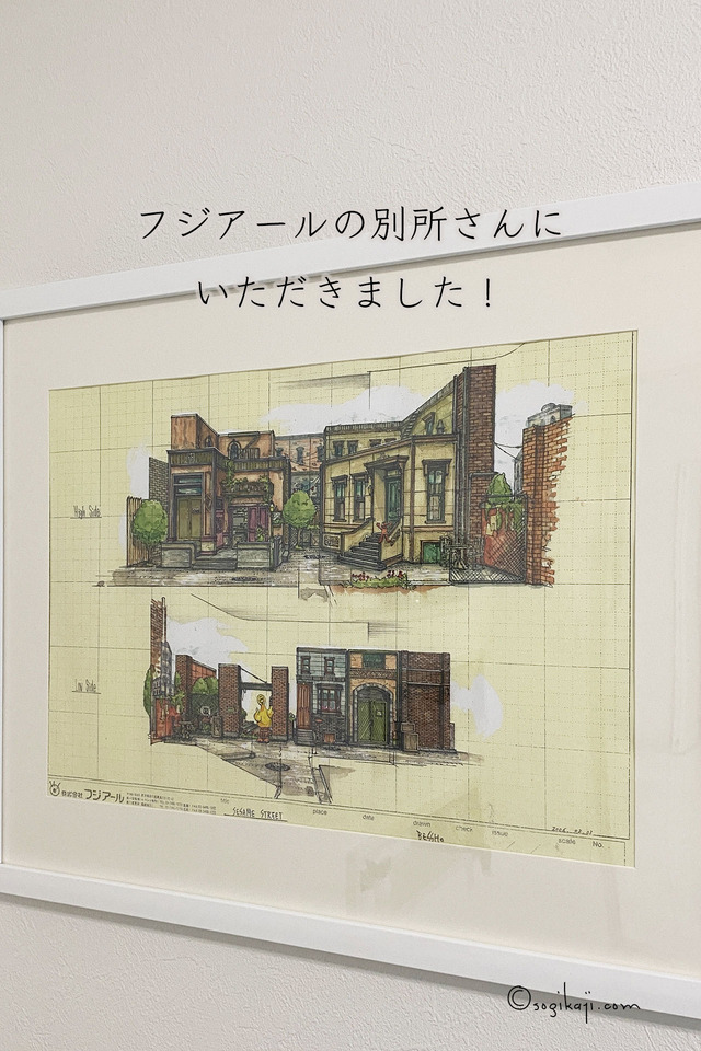 フジアール別所さん4