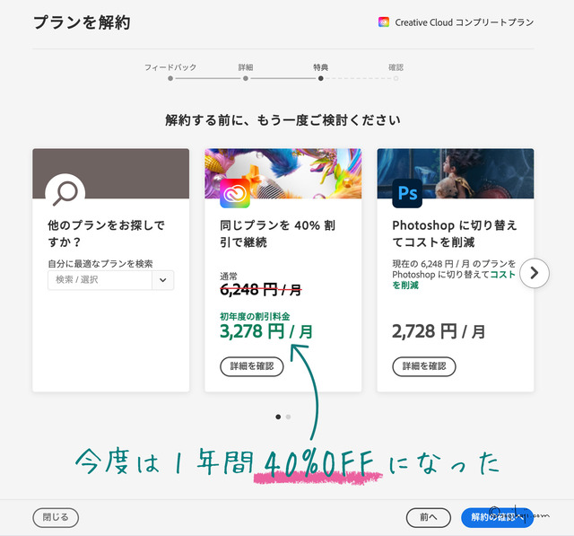 Adobe-安く5
