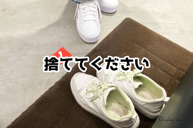 断捨離2