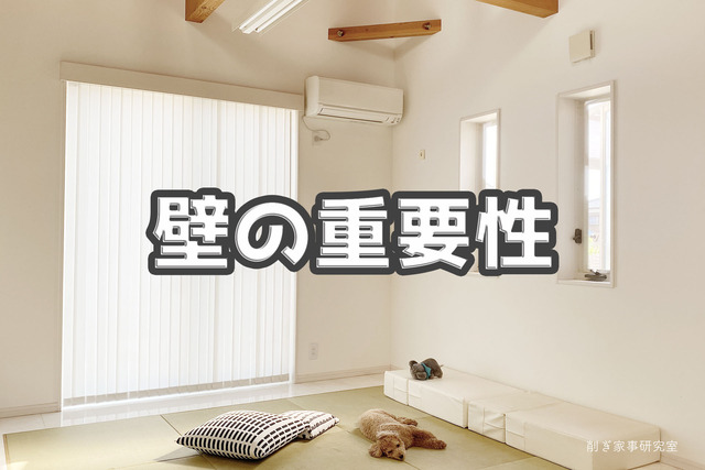 注文住宅 窓1