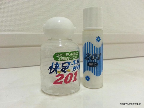 快足ふりかけ201
