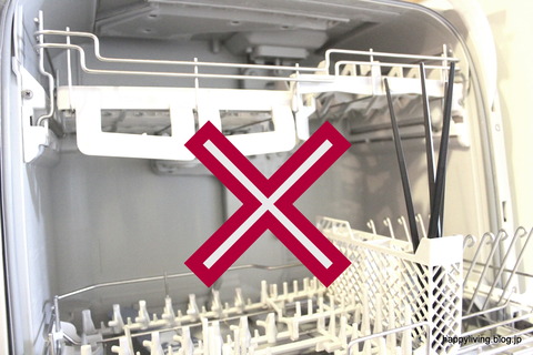 食洗機 お箸の入れ方 間違い