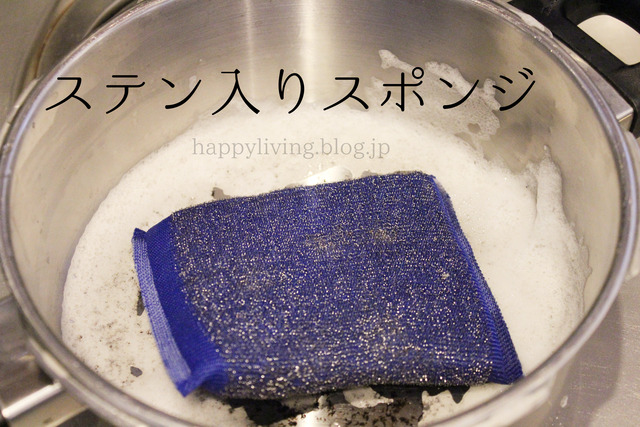 鍋 焦げつき 落とす 洗剤 スポンジ (4)