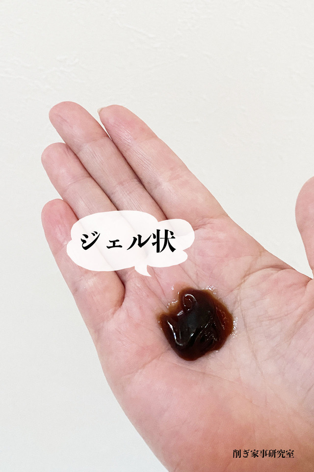 ブラックソープ3