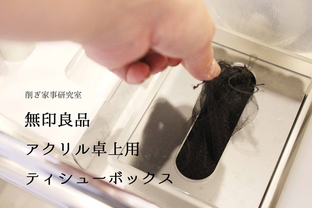 セリア 水切りストッキングネット 黒 ブラック 排水口 (8)