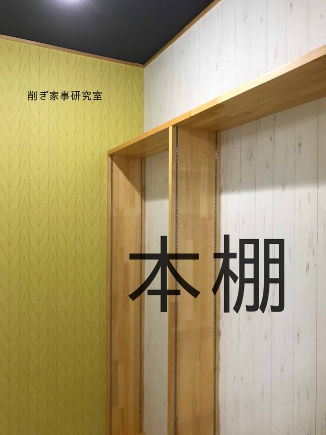 壁紙 DIY アクセントクロス 納戸 収納 (6)