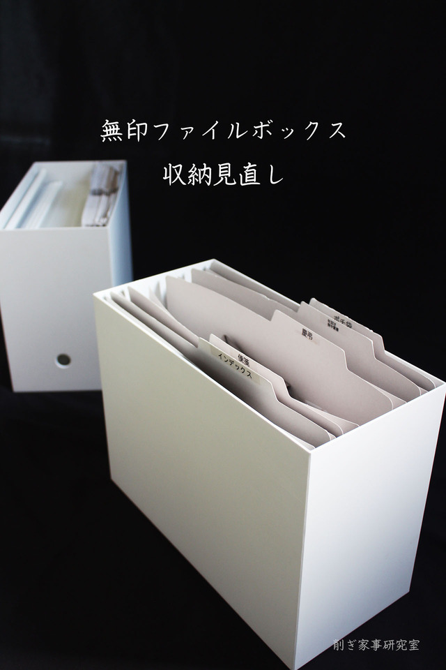 グルーピング収納9