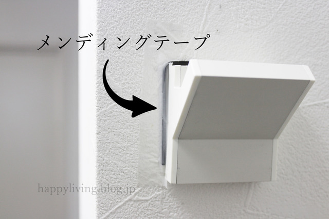 付属の工具 収納 なくさない 家具 (4)