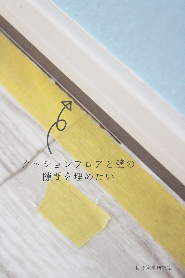 クッションフロア19