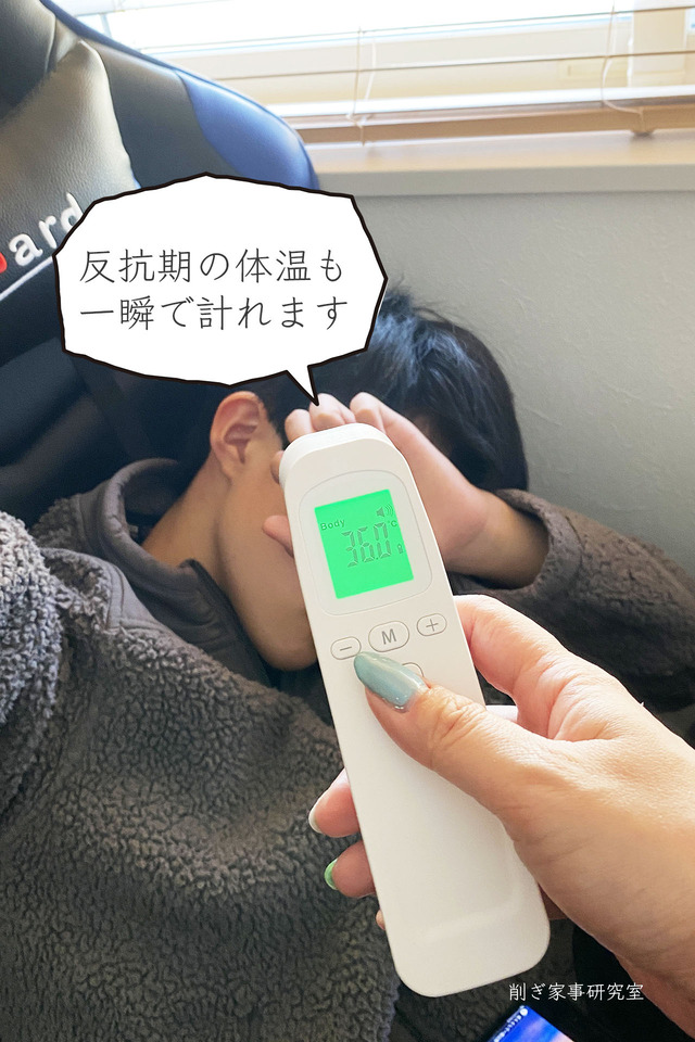 非接触体温計3