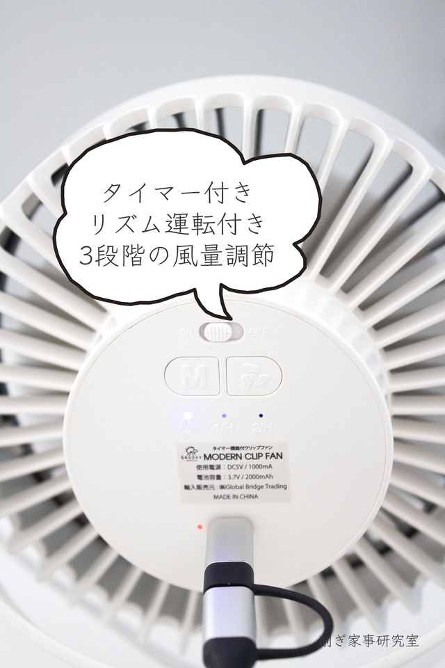 扇風機 掃除4