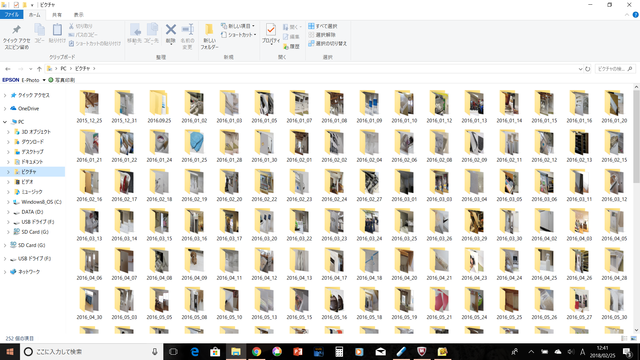 デジタル写真整理 ダブった まとめる 同じ バラバラ (1)