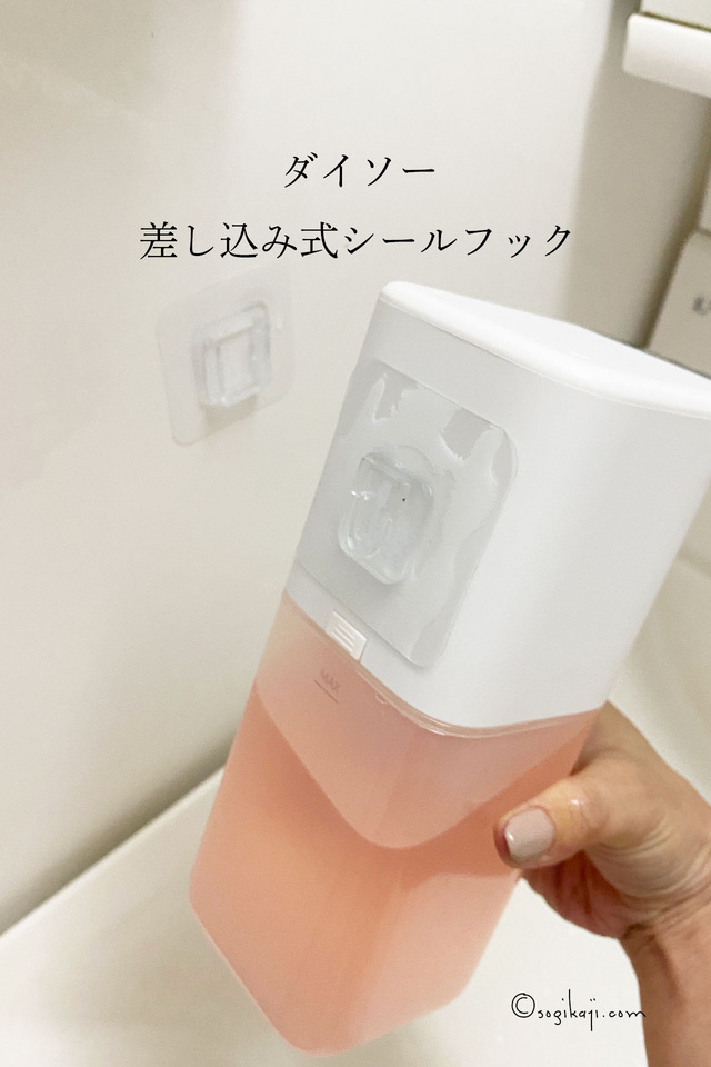 壁掛けハンドソープ1