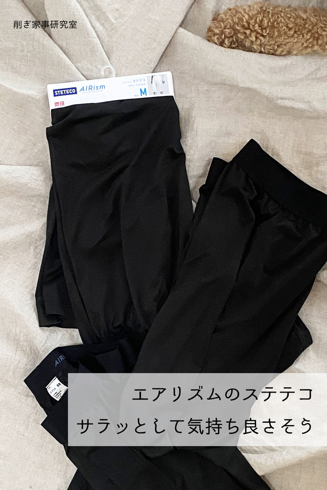 エアリズムステテコ2